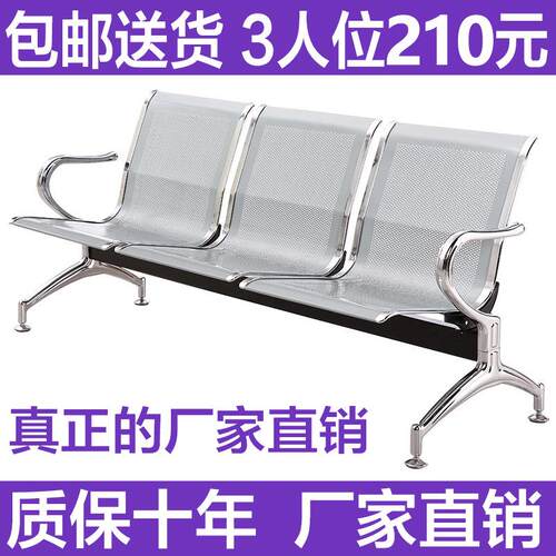 三人位排椅机场椅不锈钢医院等候诊椅公共联排休息座椅全国包邮