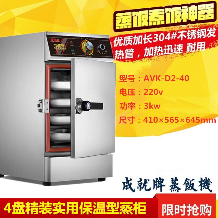 恒富4盘精装蒸饭柜迷你小型蒸饭车保温蒸柜适用于小企业食堂