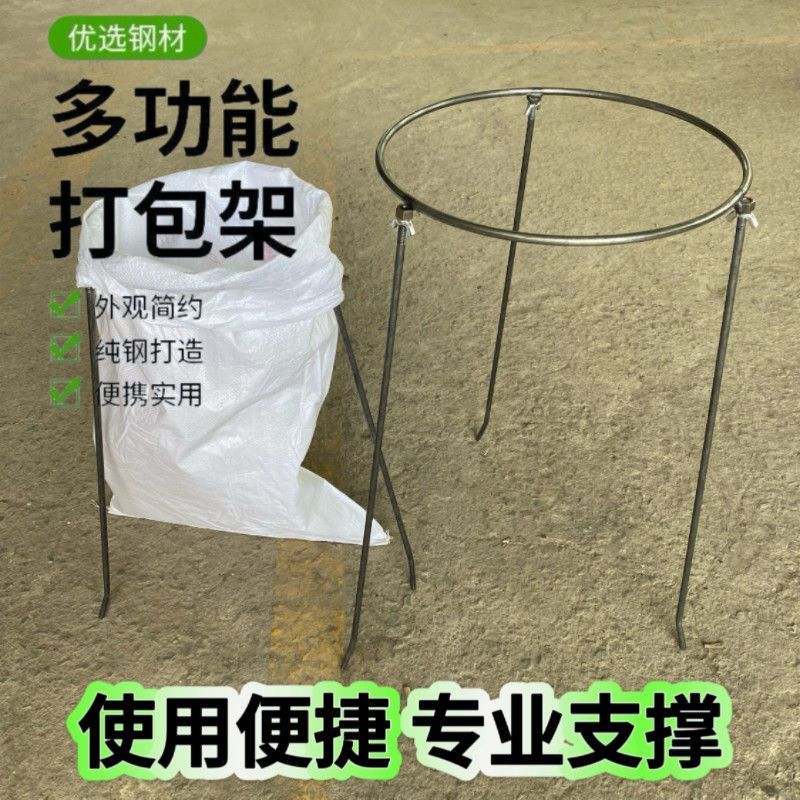 编织圆形支撑架接袋支架袋落地装袋架子神器农用工具