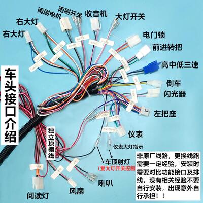 封闭半封闭带棚电动三轮车大线篷车线路带驾驶室整车线线束总成线