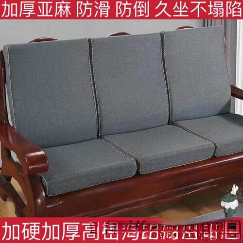 老式实木沙发垫子亚麻带靠背套连体木质木头椅三人座加厚海绵坐垫