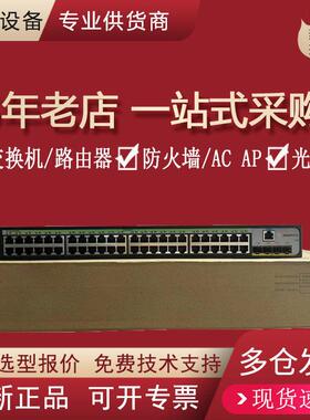 S6520X-30QC/54QC/HC/HF/54XG-EI-G/HI华三H3C万兆光口核心交换机