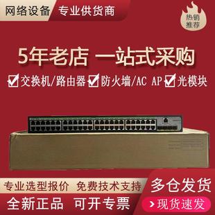 S6520X-30QC/54QC/HC/HF/54XG-EI-G/HI华三H3C万兆光口核心交换机