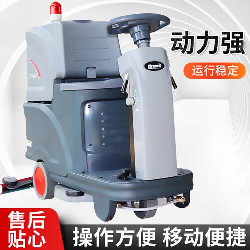 洗地机-XD60工厂车间洗地机仓库机场物业洗擦驾驶式大型洗地车