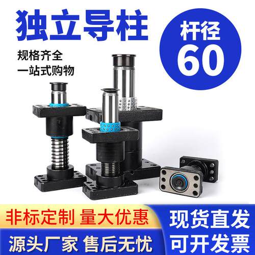 杆径60独立导柱导套模具滑动外导柱组件MYJP/MJKP/MYAP/MYKP/MYJ
