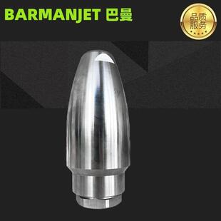 500BAR旋转喷头陶瓷转子 360度2维旋转喷头 高压水枪旋转喷头