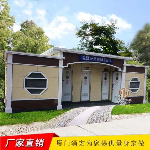 移动厕所活动卫生间环保公厕室外定制移动式厕所