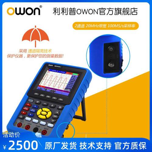 owon利利普双通道数字示波器HDS3102MN手持专业便携100M示波表