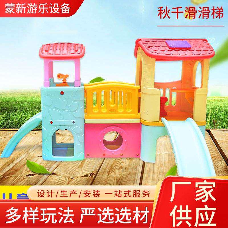 儿童组合秋千滑滑梯室外大型儿童室内滑梯乐园幼儿园游乐场设备