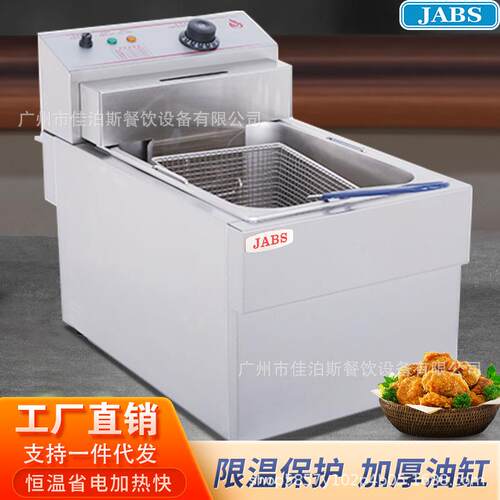 佳泊斯油炸锅商用电炸炉油炸机炸串鸡摆摊定时自动恒温炸油条炸锅