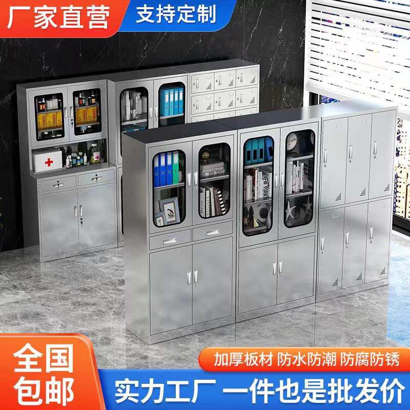 不锈钢西药柜无菌器械柜办公室矮柜文件柜员工车间碗柜储物更衣柜