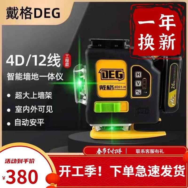 假一赔十!戴格1外2线CMB红线水新平仪墙地仪红光高超亮室外强光精