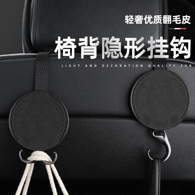 汽车用挂钩车内座椅背多功能隐形汽车用品后座头后排枕翻毛皮挂钩