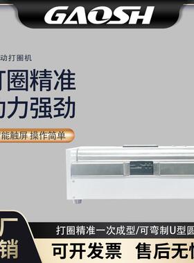 全自动打圈机电线铜丝铝丝铁丝钢丝全自动折圆圈配电柜硬线折U型