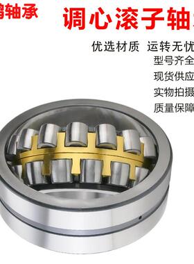 24036 24038 24040 24044 24048 CA CAK W33 调心滚子轴承