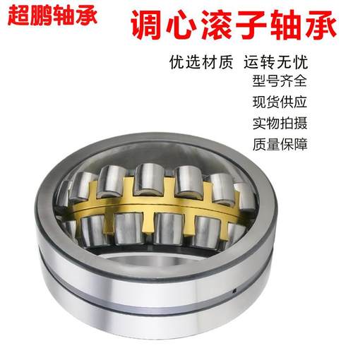 24036 24038 24040 24044 24048 CA CAK W33 调心滚子轴承