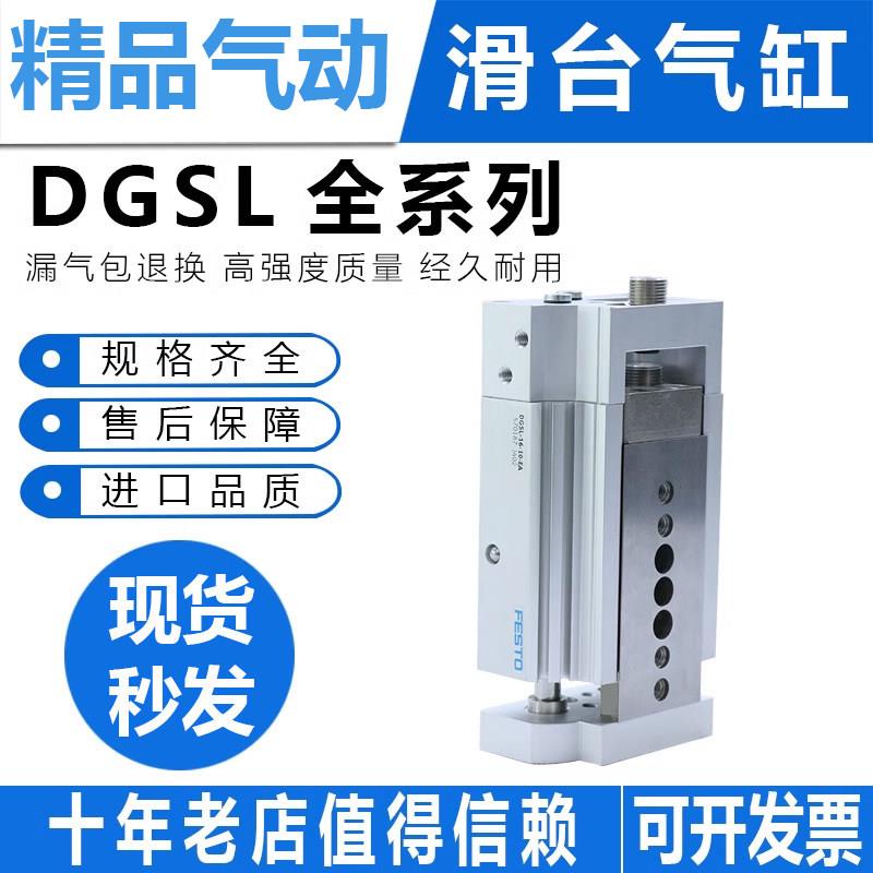 滑台气缸DGSL-6-8-10-12-16-20-25-30-40-50--EA-P1A-Y3A工程余货