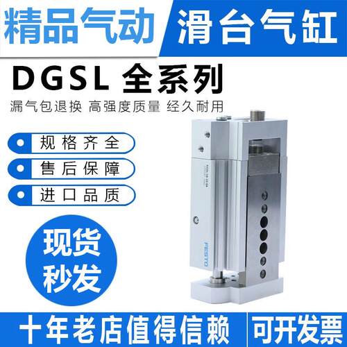 滑台气缸DGSL-6-8-10-12-16-20-25-30-40-50--EA-P1A-Y3A工程余货