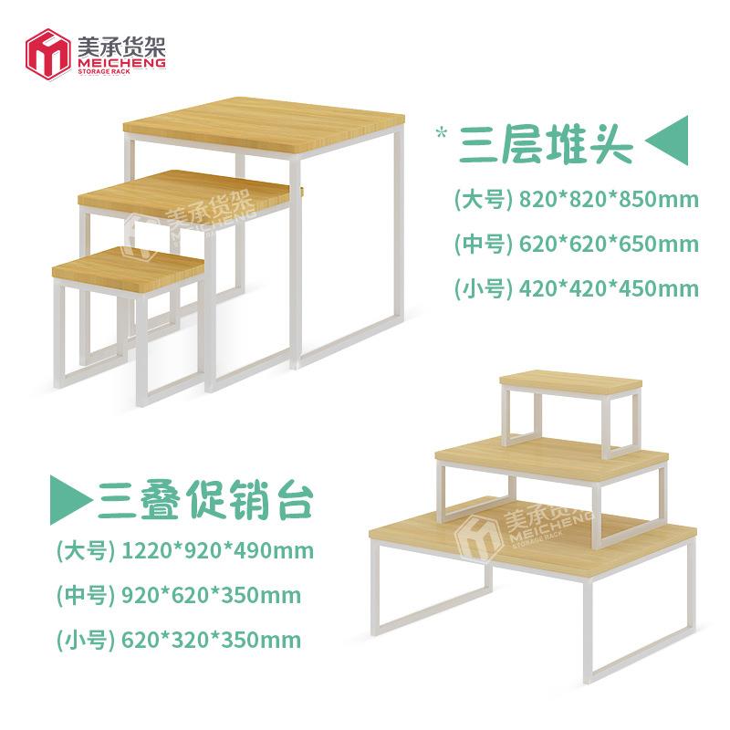 佛山美承三叠堆头超市 超市物品陈列架 母婴超市展示架