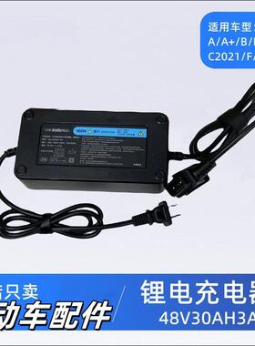 适用九号锂电充电器F90MF60F35C40liteC65liteC90Bmax40A35B40A60
