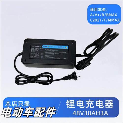 适用九号锂电充电器F90MF60F35C40liteC65liteC90Bmax40A35B40A60