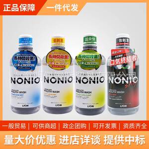 日本狮王nonio漱口水清洁口腔清新口气除口臭防蛀薄荷清凉600ml