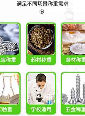 PTL双量PTL双量程双精高度计重计数双模式天志平实验室精华密台秤