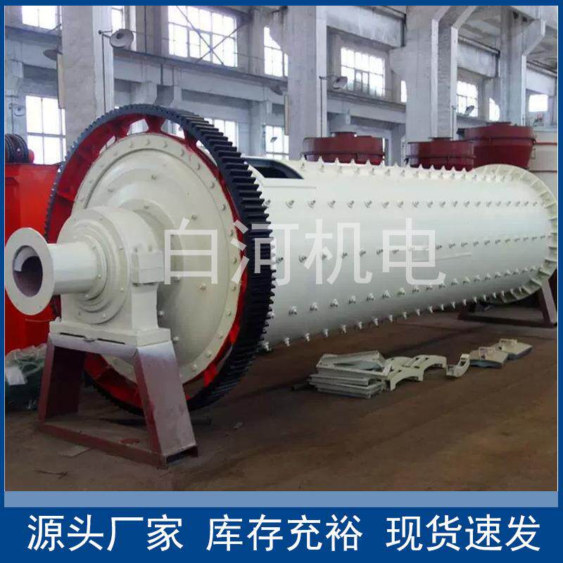 钢渣粉煤灰球磨机铁矿石水泥熟料研磨机煤矸石搅拌站用球磨机