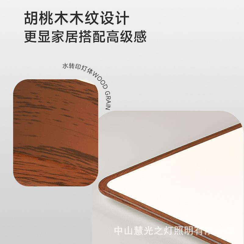 慧光之灯极简胡桃木客厅主灯大气2025新款书房中古风全光谱吸顶灯