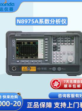N8975A噪声系数分析仪10MHz~26.5GHz租售N8975A