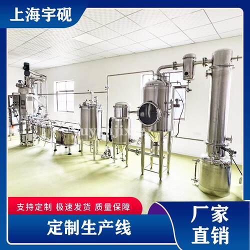 直供整套果汁生产线果蔬深加工设备中药提取浓缩整条生产线