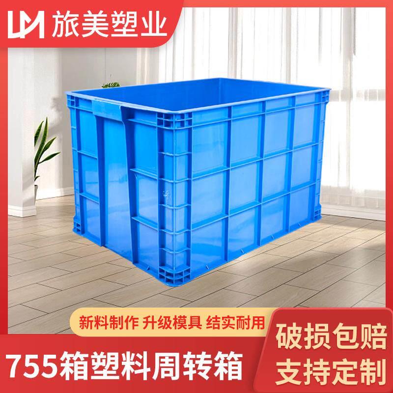 厂家直销755加厚加大塑料周转箱仓储工具整理箱长方形周转物流箱