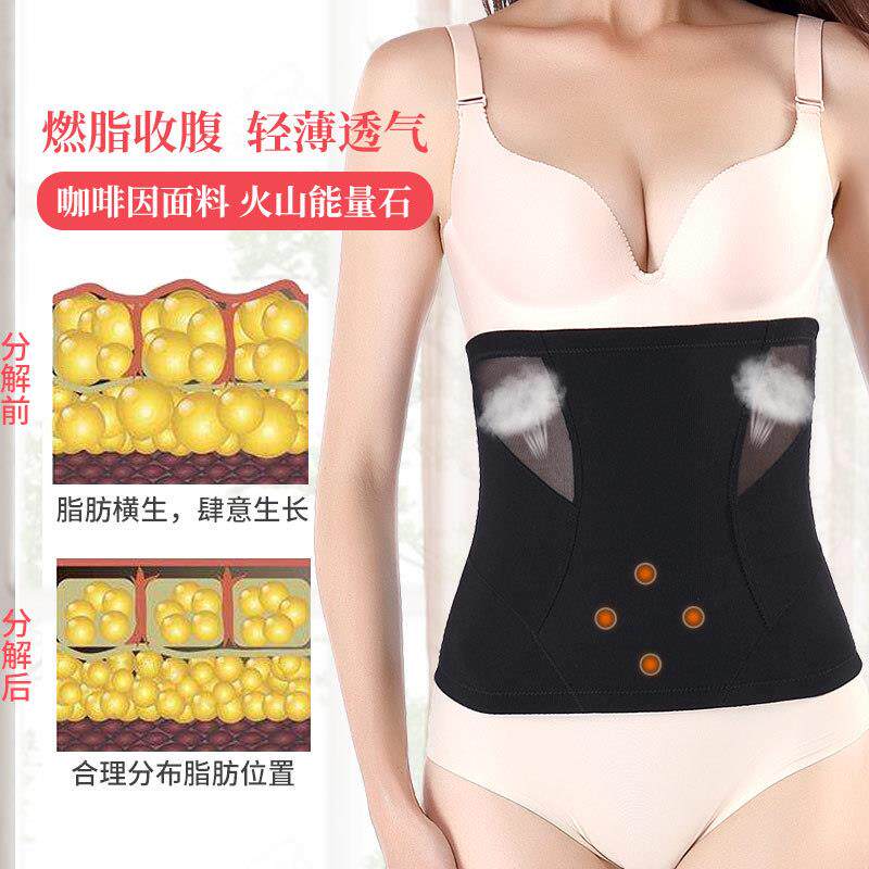 新款直销收腹带束腰女减肚子神器塑身衣美体夏季束缚绑带薄款腰封