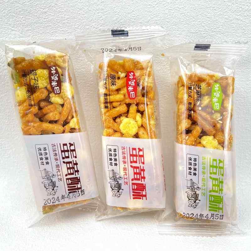 外婆米巴蛋黄酥原味芝麻提子味老式脆硬沙琪玛传统糕点心称重500g