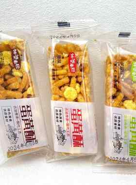 外婆米巴蛋黄酥原味芝麻提子味老式脆硬沙琪玛传统糕点心称重500g