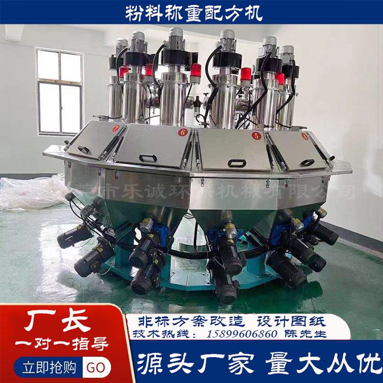 江西小料机活性剂粉末自动称重配料机硬酸脂粉料无尘计量称重