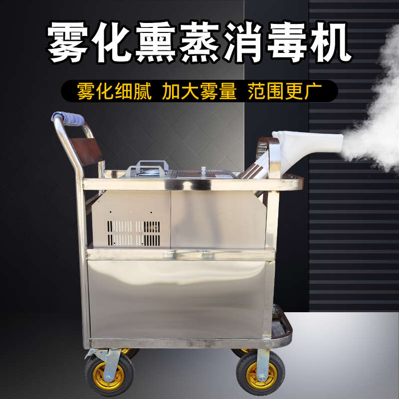 雾化消毒机 手推式三孔大雾量养殖场智能熏蒸消毒机 人员消毒通道