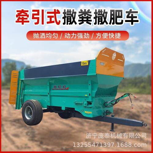 农用自走式柴油撒粪车奶牛粪便自动抛粪车三轮式果园大棚撒粪机