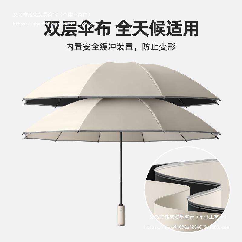 全自动雨伞男女晴雨两用反向伞大号遮阳太阳伞暴雨车载折叠伞