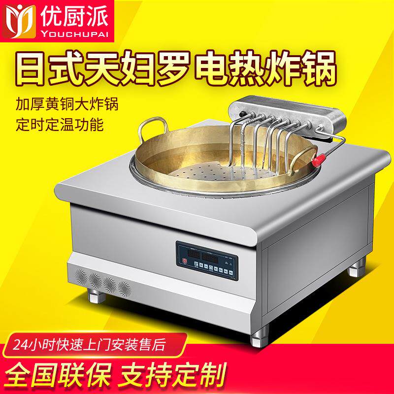 优厨派商用大功率温控定时自动升降炸炉薯条炸鸡快餐酒店厨房设备