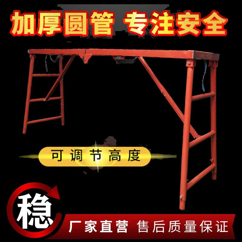 圆脚马凳折叠升降加厚刮腻子工地装修马镫脚手架厂家直销2米凳子