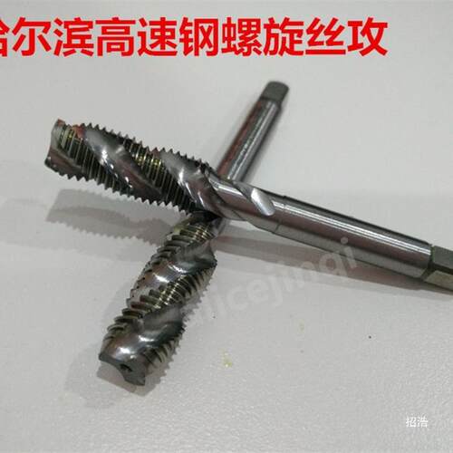 新款哈尔滨螺旋丝攻丝锥M27M28M30M335M36M39M42M45M48X*1.