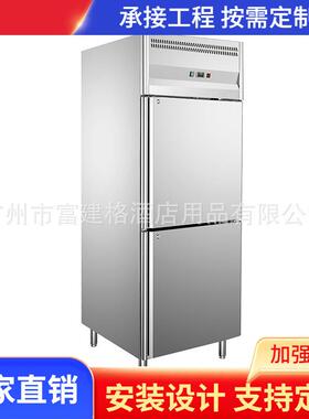 不锈钢立式商用双门高身柜直冷风冷冰箱厨房制冷设备冷藏冷冻柜