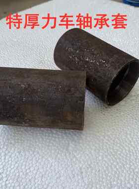 特厚款轴套力车轴瓦工地两轮推车轴承外壳6206轴承套