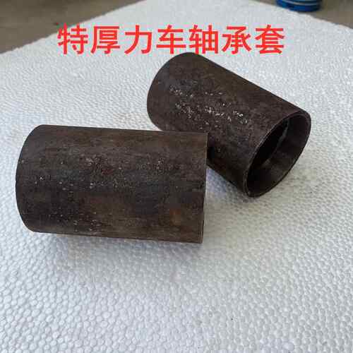 特厚款轴套力车轴瓦工地两轮推车轴承外壳6206轴承套