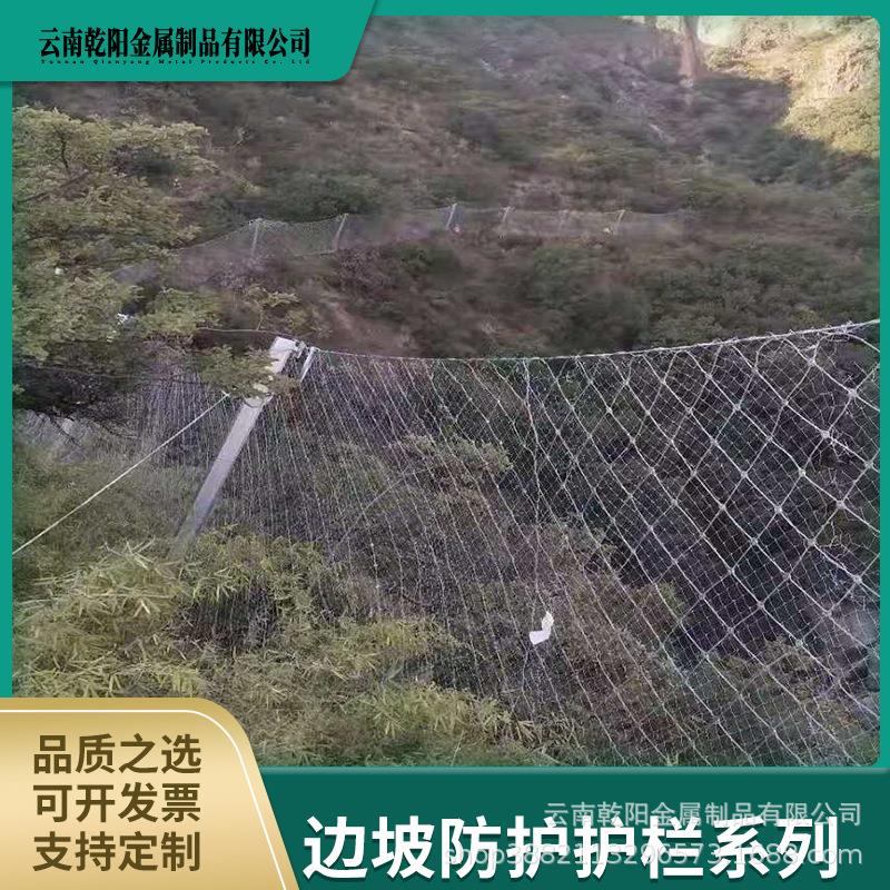 联系客服主动边网坡防护网山体坡现货锌钢镀丝绳公路道路防落石护