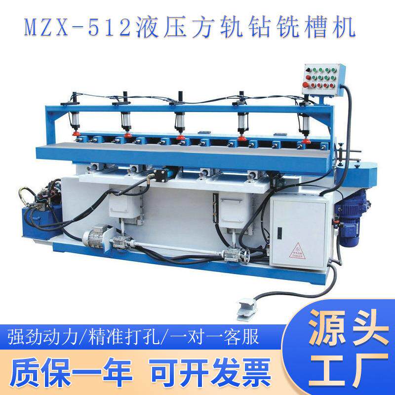 MZX-512液压铣槽机婴儿床加工设备木工钻铣机榫槽机