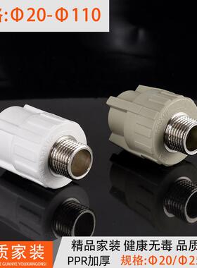 热熔水管配件ppr外丝直接6分4分20 25 32外牙螺纹直通PPR管件接头