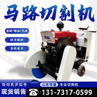 马路切割SRH混凝土面路柴油割机1米电动柴油切割机切机