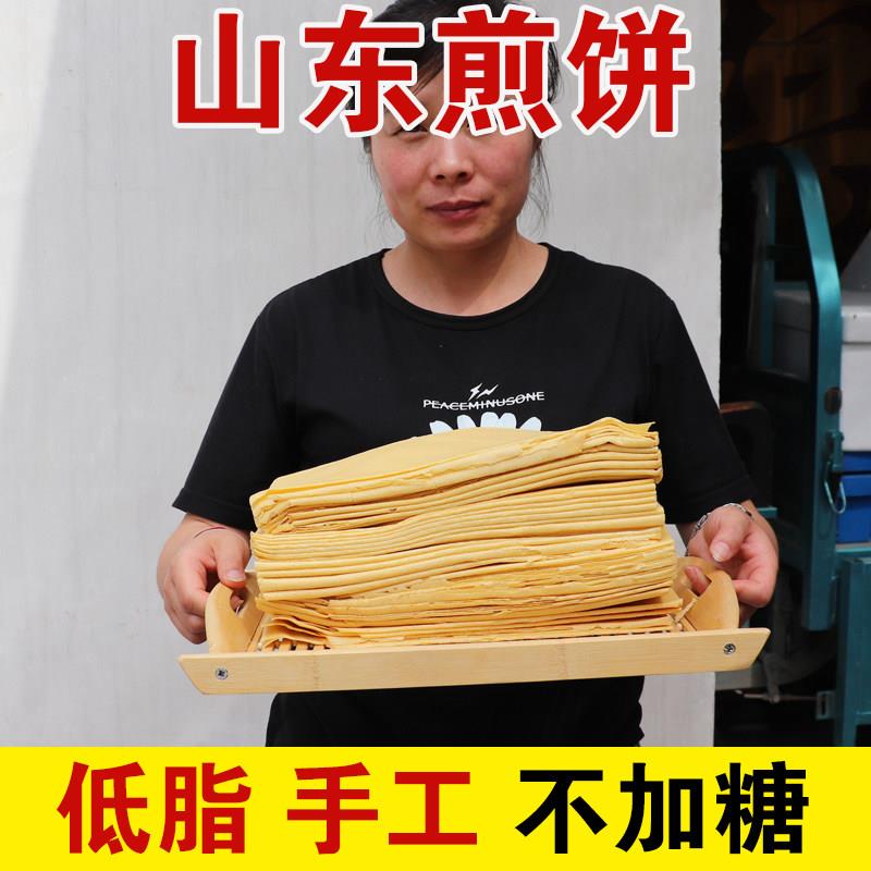 手工杂粮煎饼山东泰山楼德特产现摊现发玉米小米黄豆芝麻健康早餐